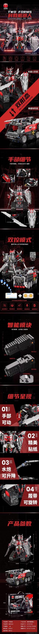 Chi tiết kích thước và tính năng của bộ lắp ghép Qianmai QM00122 Robot Biến Hình, mô tả các khớp nối linh hoạt và khả năng biến đổi, đồ chơi xây dựng chất lượng cao.