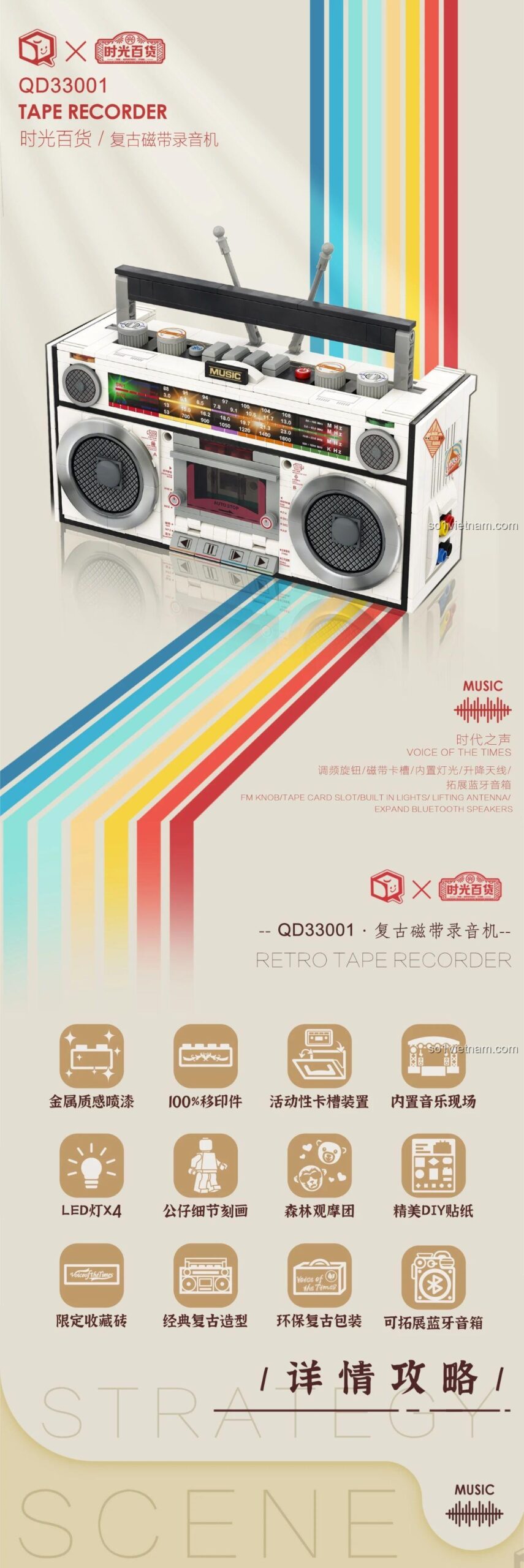 Đồ chơi Đài Cassette QD 33001, đồ chơi giáo dục 33001, siêu tiết kiệm