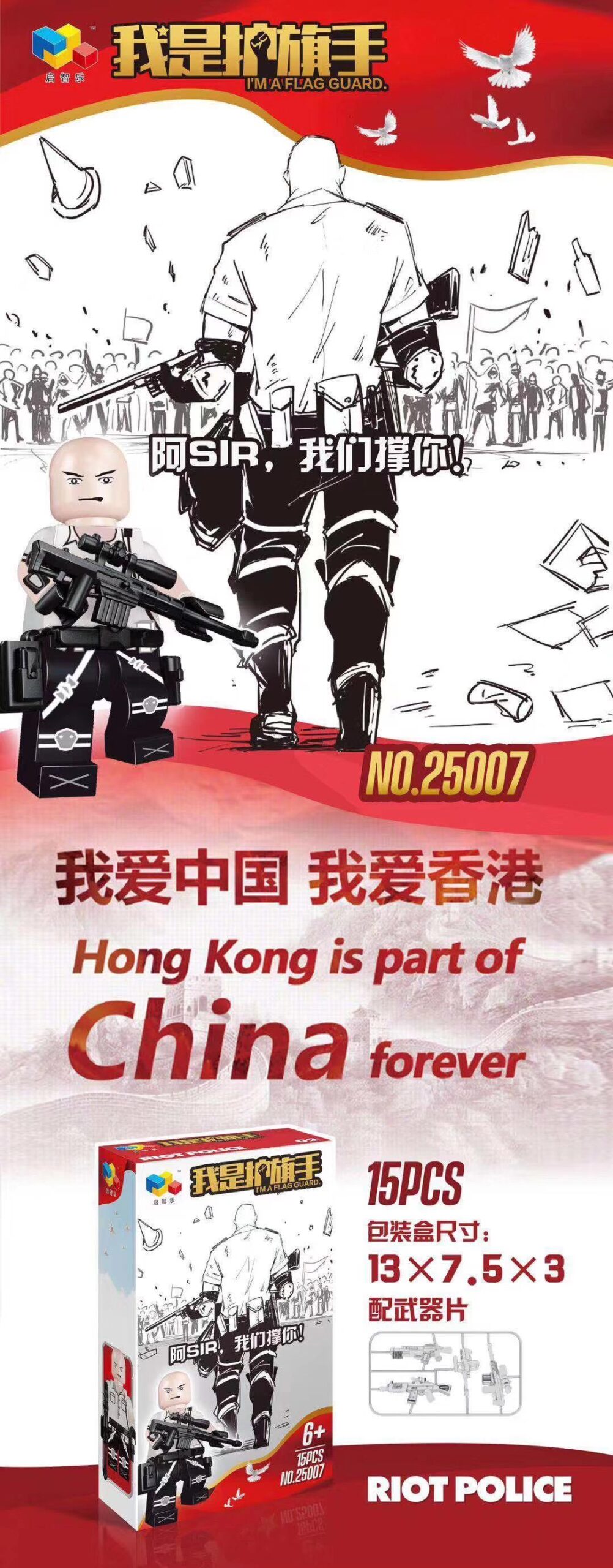 Bộ đồ chơi Qizhile 25007 Minifigure Cảnh Sát Chống Bạo Động với trang bị vũ khí chi tiết, hộp sản phẩm và thông tin, phù hợp cho bé trai 6 tuổi, giá tốt.