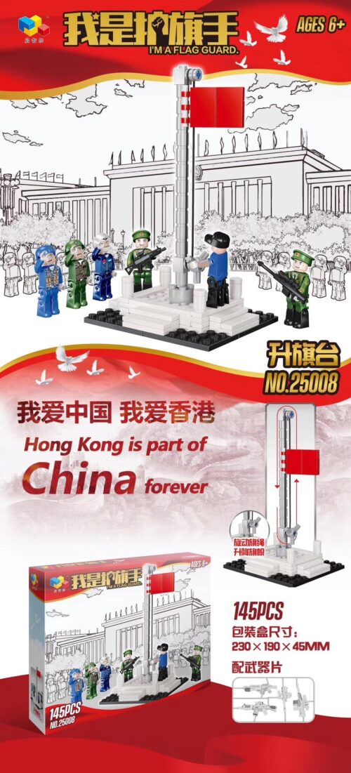 Bộ lắp ghép Bục chào cờ Qizhile 25008 với 145 mảnh ghép và 5 minifigure lính, phù hợp cho bé trai 6 tuổi, giúp phát triển tư duy sáng tạo, giá tốt