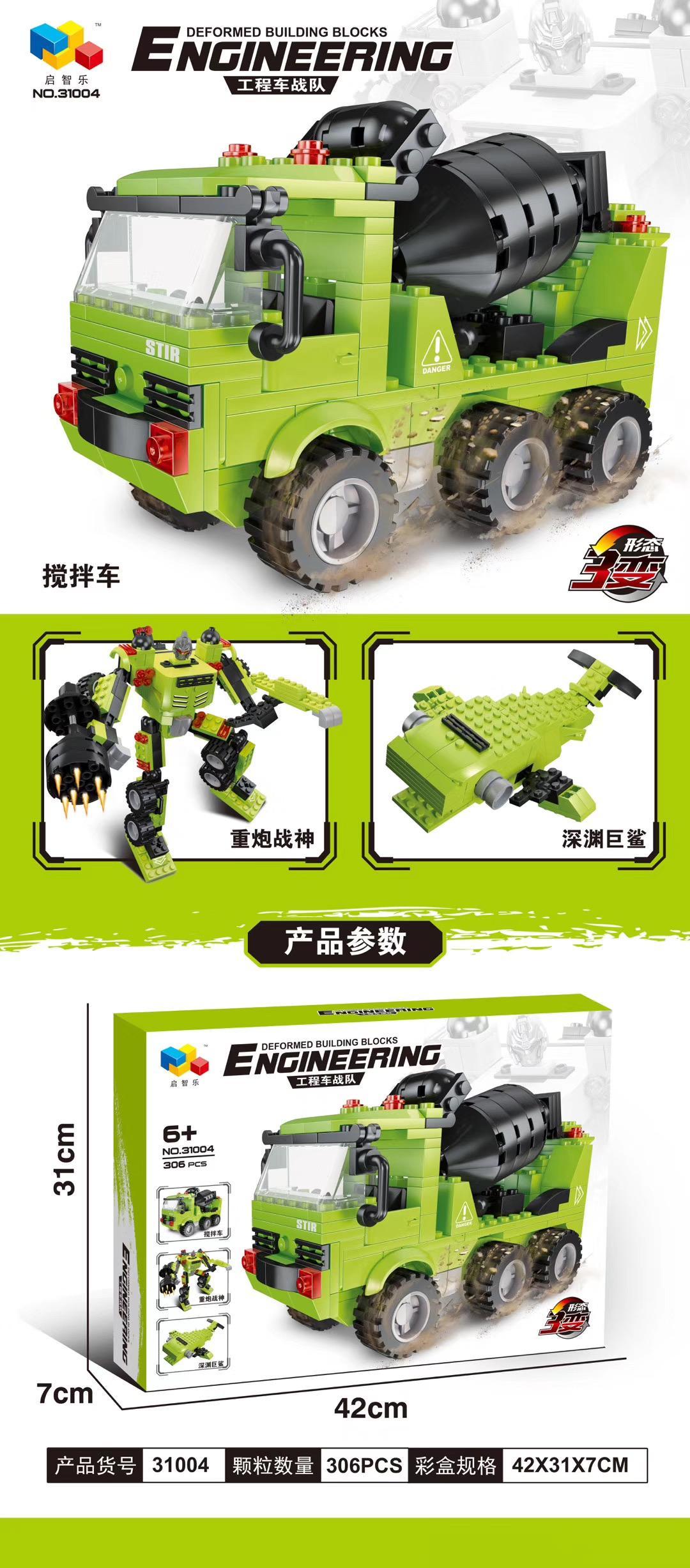 Bộ đồ chơi kỹ thuật xe trộn 启智乐 31008