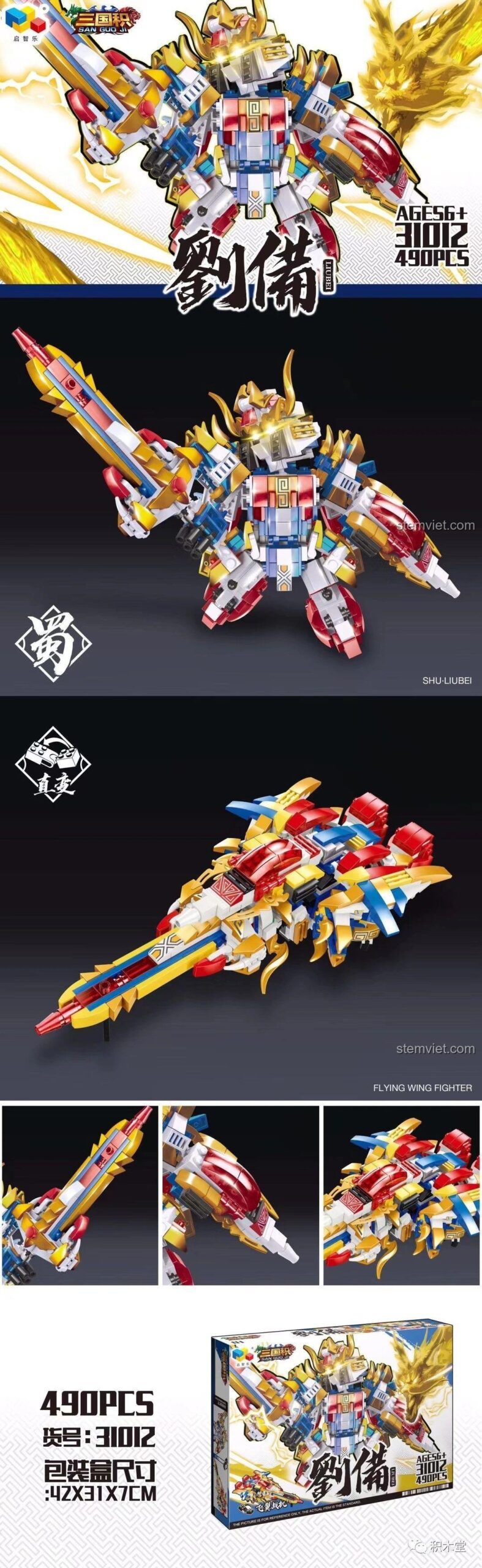 Đồ chơi lắp ráp Qizhile 31012-1 Robot Lưu Bị biến hình, bộ xếp hình chất lượng cao với kích thước mô hình 31x19x7cm, phù hợp bé trai 6 tuổi, giá tốt.