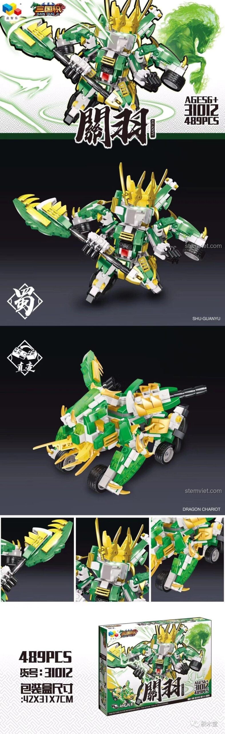 Mô hình Quan Vũ 31012-4 Qizhile, bộ xếp hình Chiến Giáp Quan Vũ biến hình thành xe chiến đấu rồng, 489 mảnh ghép, chất lượng cao.