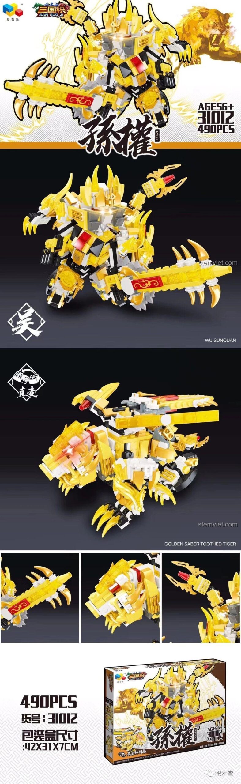 Hộp sản phẩm Qizhile 31012-7 Chiến Thần Tam Quốc, mô hình biến hình robot và hổ vàng, đồ chơi lắp ráp chất lượng cao cho bé trai.