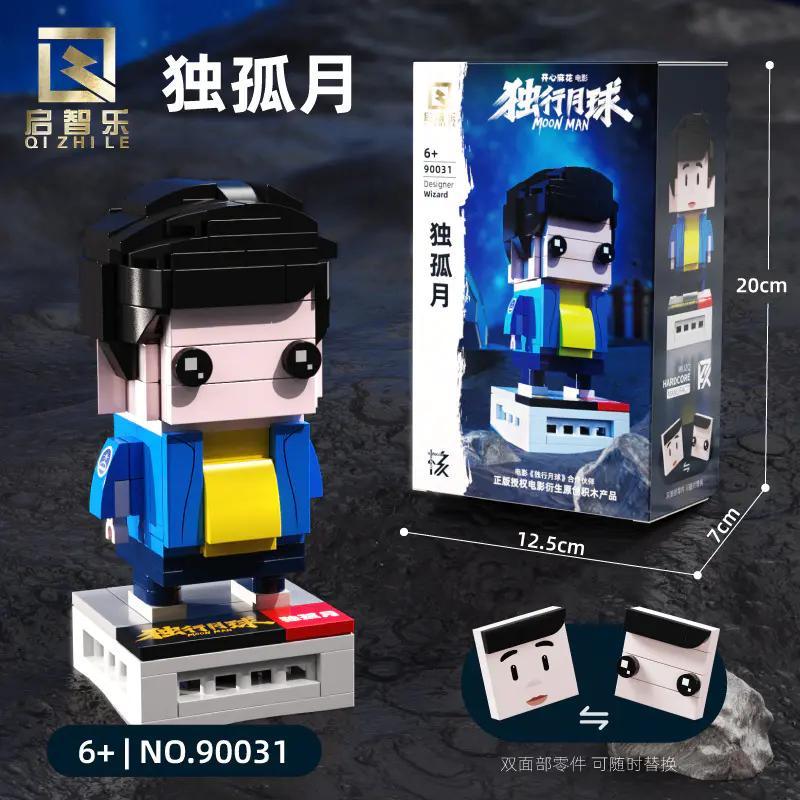 Bộ lắp ghép Mô hình Độc Cô Nguyệt Qizhile 90031 giá tốt cho bé trai 6 tuổi, thể hiện biểu cảm độc đáo và phiêu lưu vũ trụ.