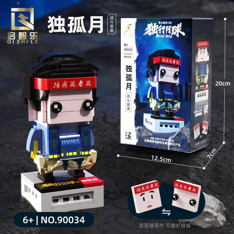 Bộ lắp ghép Mô hình Độc Cô Nguyệt Qizhile 90034 giá tốt cho bé trai 6 tuổi, thể hiện hộp sản phẩm và tính năng thay đổi biểu cảm độc đáo.