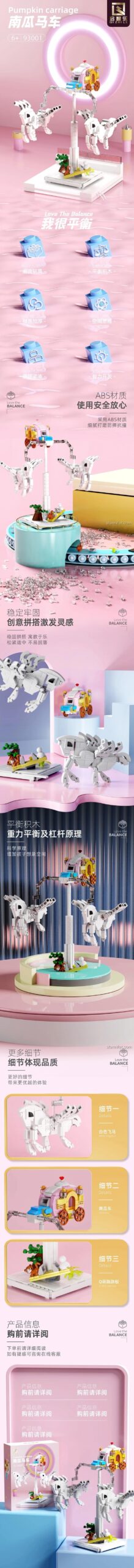 Xe Ngựa Xe Ngựa Cổ Tích 启智乐 93001 Bộ đồ chơi Xe ngựa