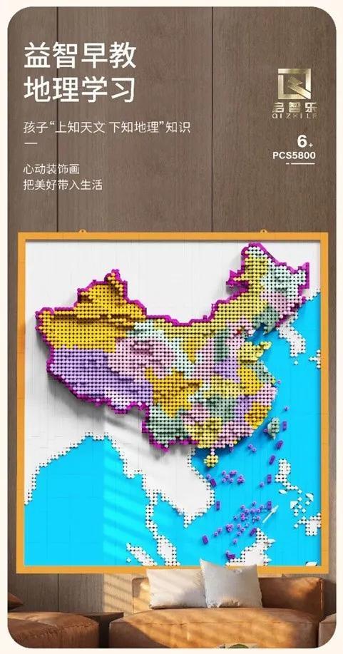 Bộ đồ chơi Bản đồ Trung Quốc Qizhile 5800 mảnh ghép, giúp bé trai và bé gái 6 tuổi học địa lý, phát triển tư duy sáng tạo, giá tốt.