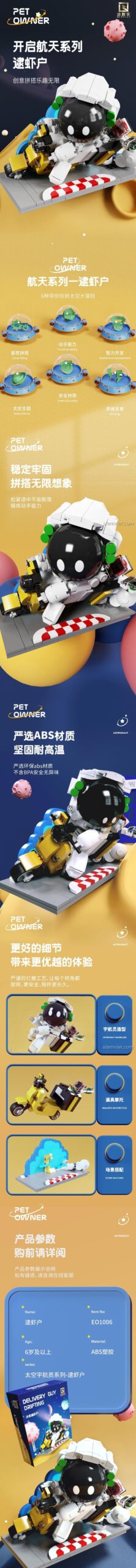 Mô hình Qizhile E01006 Phi hành gia không gian lái mô tô với khớp nối linh hoạt, đồ chơi mô hình phi hành gia Q-version cho bé trai 6 tuổi, chất lượng cao.