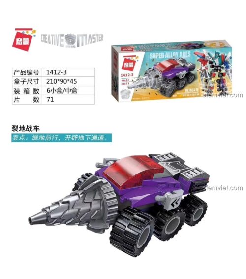 Xe Chiến Đấu Khoan Đất QMAN 1412-3, đồ chơi xếp hình 71 mảnh ghép, mô hình robot hợp thể cho bé trai 6 tuổi, chất lượng cao.