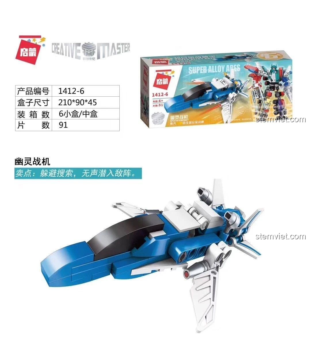 Đồ chơi mô hình QMAN 1412-6 U Linh Chiến Cơ, một trong 6 mẫu của bộ lắp ráp Siêu Hợp Kim Chiến Thần, phù hợp bé trai 6 tuổi.