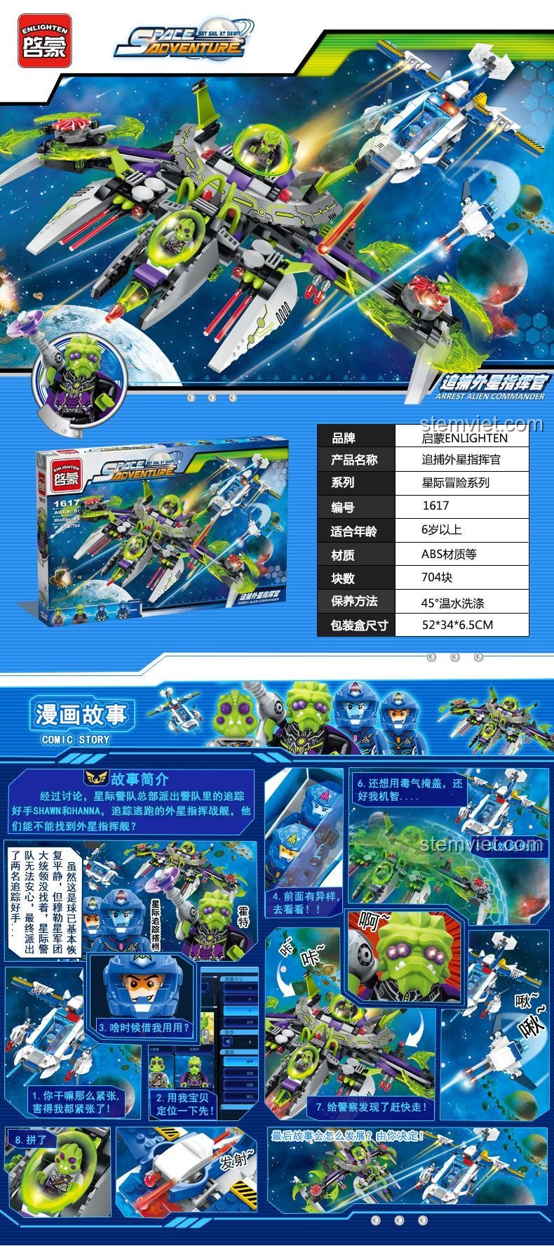 Cận cảnh tàu chiến ngoài hành tinh từ bộ đồ chơi mô hình Đồ chơi phiêu lưu không gian QMAN 1617, với thiết kế độc đáo và màu sắc nổi bật.