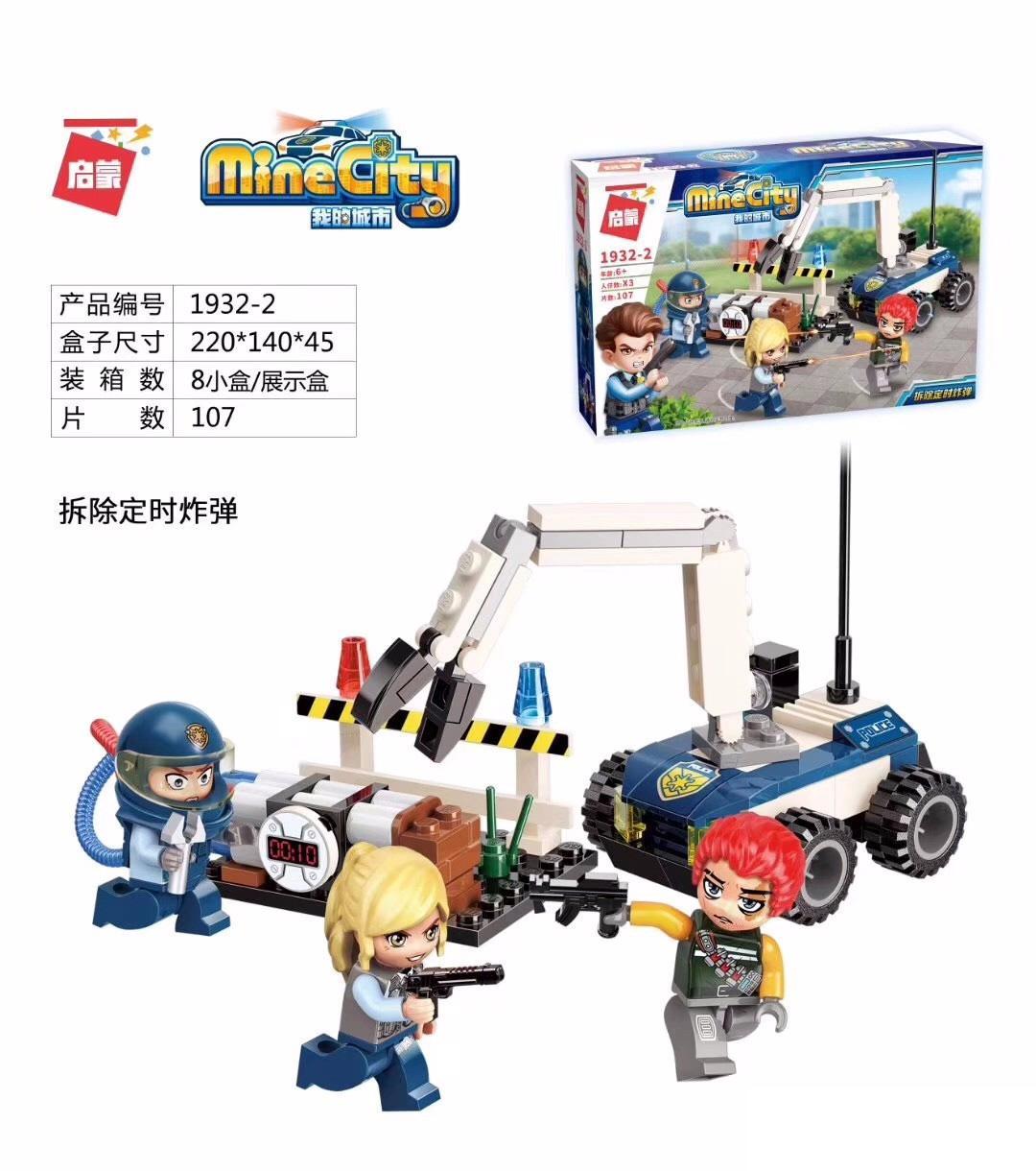 Bộ đồ chơi tháo gỡ bom hẹn giờ QMAN 1932-2, đồ chơi lắp ráp cảnh sát MineCity cho bé trai 6 tuổi, giá tốt