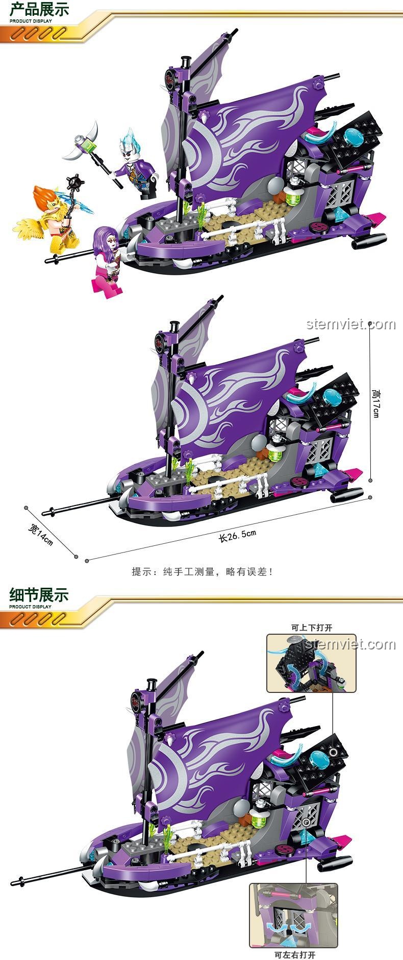 Kích thước mô hình QMAN 2210 Thuyền Đát Kỷ Phong Thần sau khi lắp ráp (Dài 26.5cm, Rộng 14cm, Cao 17cm), chi tiết cao, phù hợp cho bé trai 6 tuổi phát triển tư duy không gian.