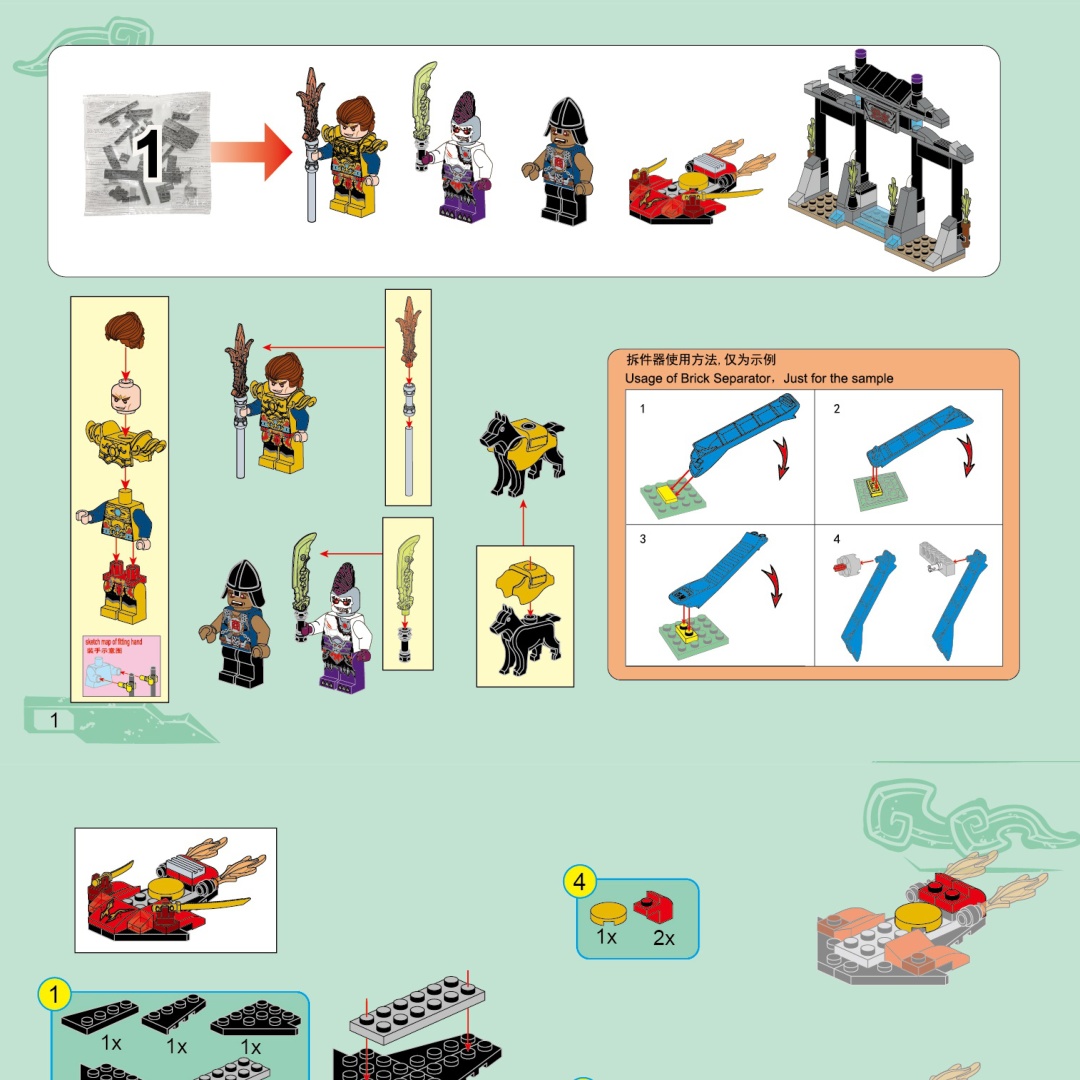 Xe Tải Lưỡi Dao Quỷ QMAN 2212 hướng dẫn lắp ghép QMAN 2212 Xe Chiến Đấu Phong Thần