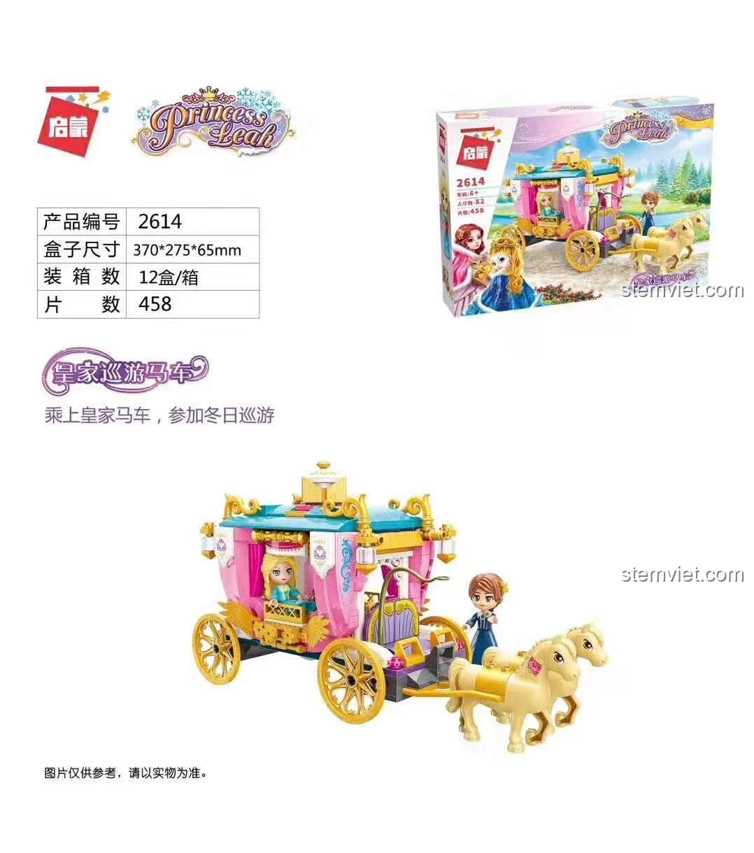 Hộp sản phẩm bộ lắp ghép QMAN 2614 Xe ngựa tuần du Công chúa Lia, đồ chơi xếp hình cho bé gái 6 tuổi