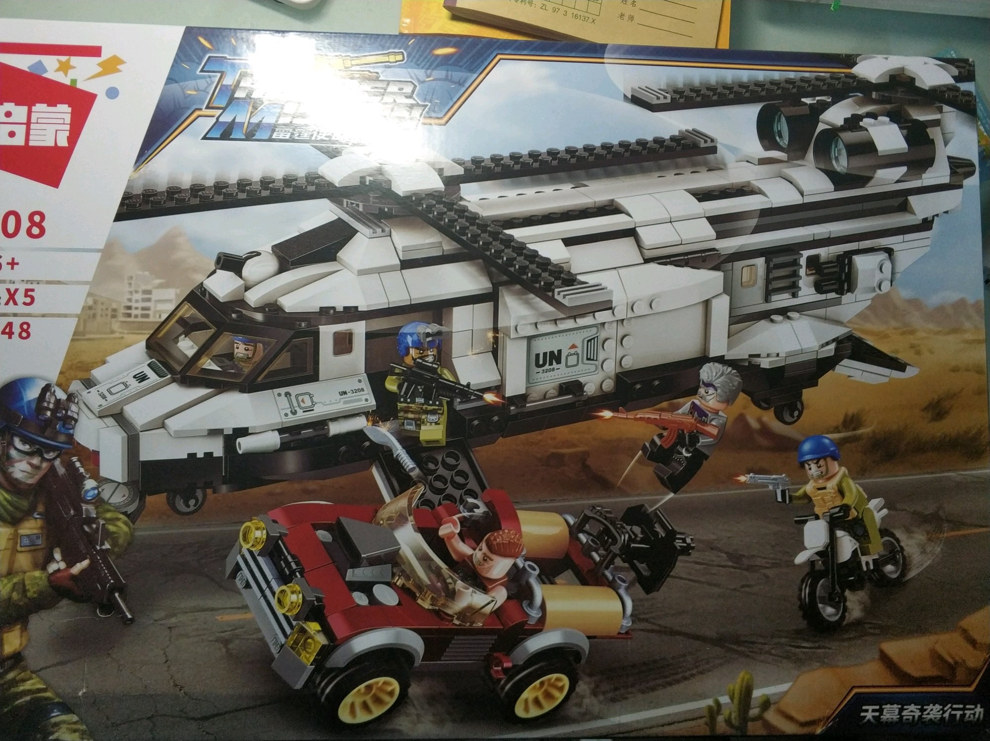 Bộ đồ chơi Qman 3208 Chiến Dịch Thiên Mạc với trực thăng quân sự, xe jeep và mô tô, phù hợp bé trai 6 tuổi, giá tốt