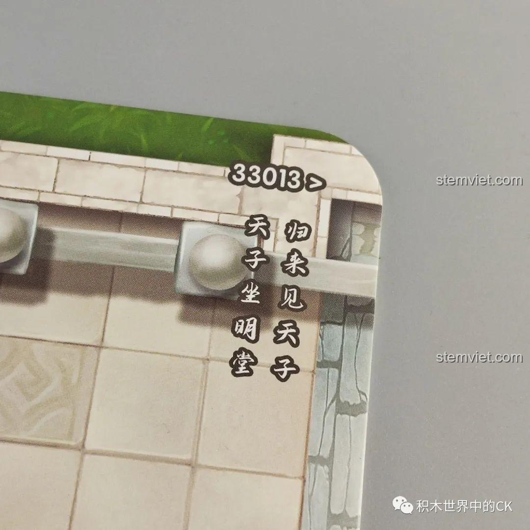 Cận cảnh chi tiết họa tiết và số hiệu 33015 trên tấm nền của bộ lắp ráp Qman Minh Đường Phong Thưởng.