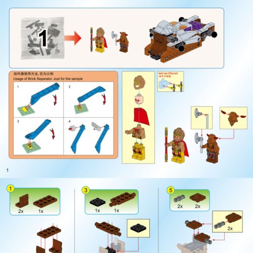 Quyết Chiến Hỗn Thế Ngưu Ma Vương QMAN 3806 sách hướng dẫn QMAN ENLIGHTEN3806 Mô hình Ngưu Ma Vương