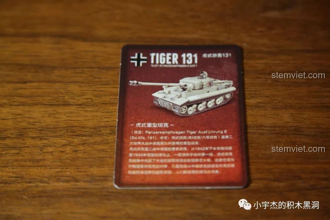 Thẻ sưu tập đi kèm bộ lắp ráp Quan Guan 100061 Xe tăng Tiger 131, cung cấp thông tin về xe tăng Tiger I.
