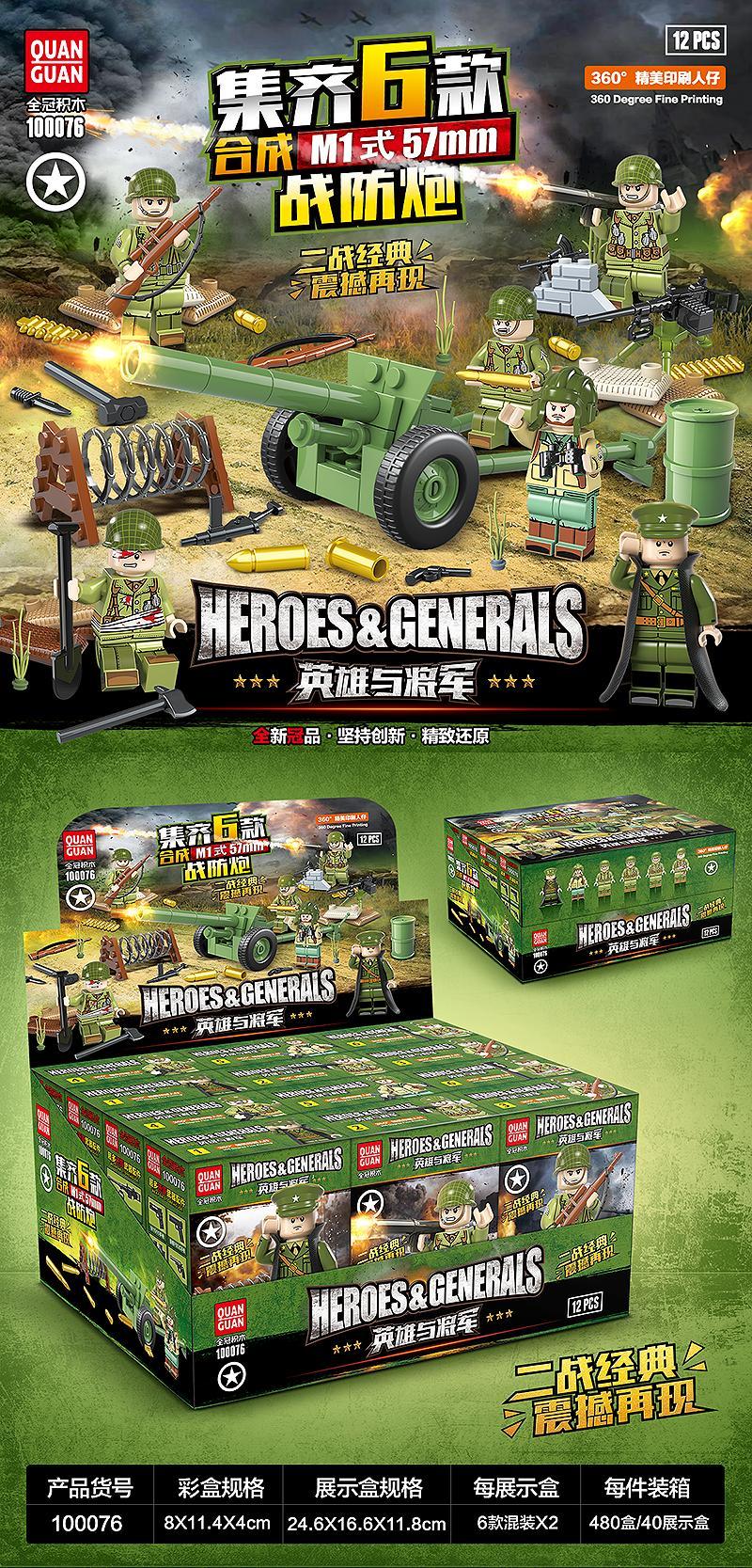 Bộ đồ chơi Pháo chống tăng M1 QUANGUAN 100076, hộp tổng thể với 6 mô hình lính Mỹ Thế chiến II và pháo 57mm M1, phù hợp bé trai 6-14 tuổi, giá tốt.
