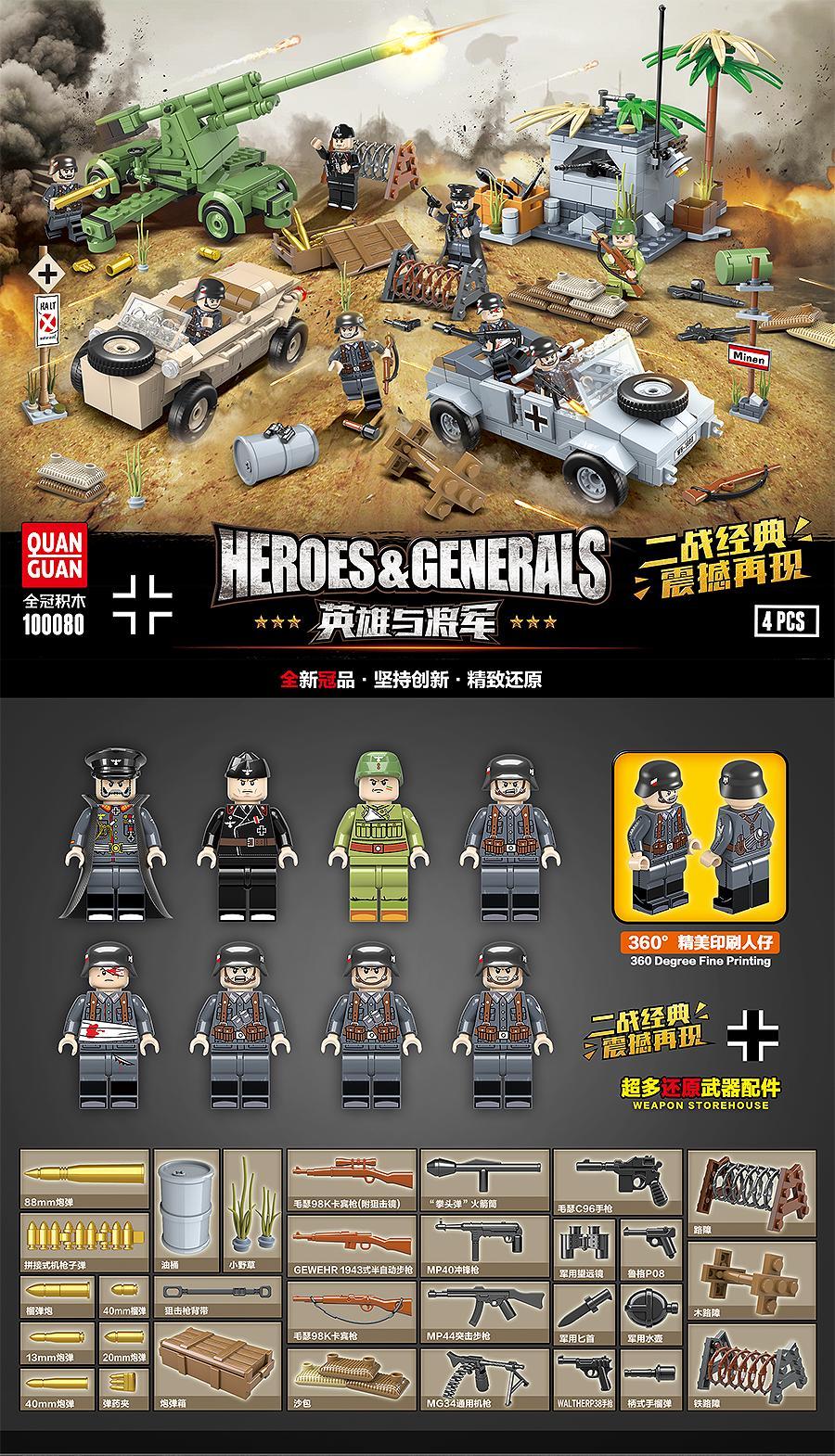 Bộ lắp ghép QUANGUAN 100080 Đội Quân Đức 4 Kiểu, đồ chơi mô hình quân sự Đức cho con trai 6 tuổi, giá tốt.