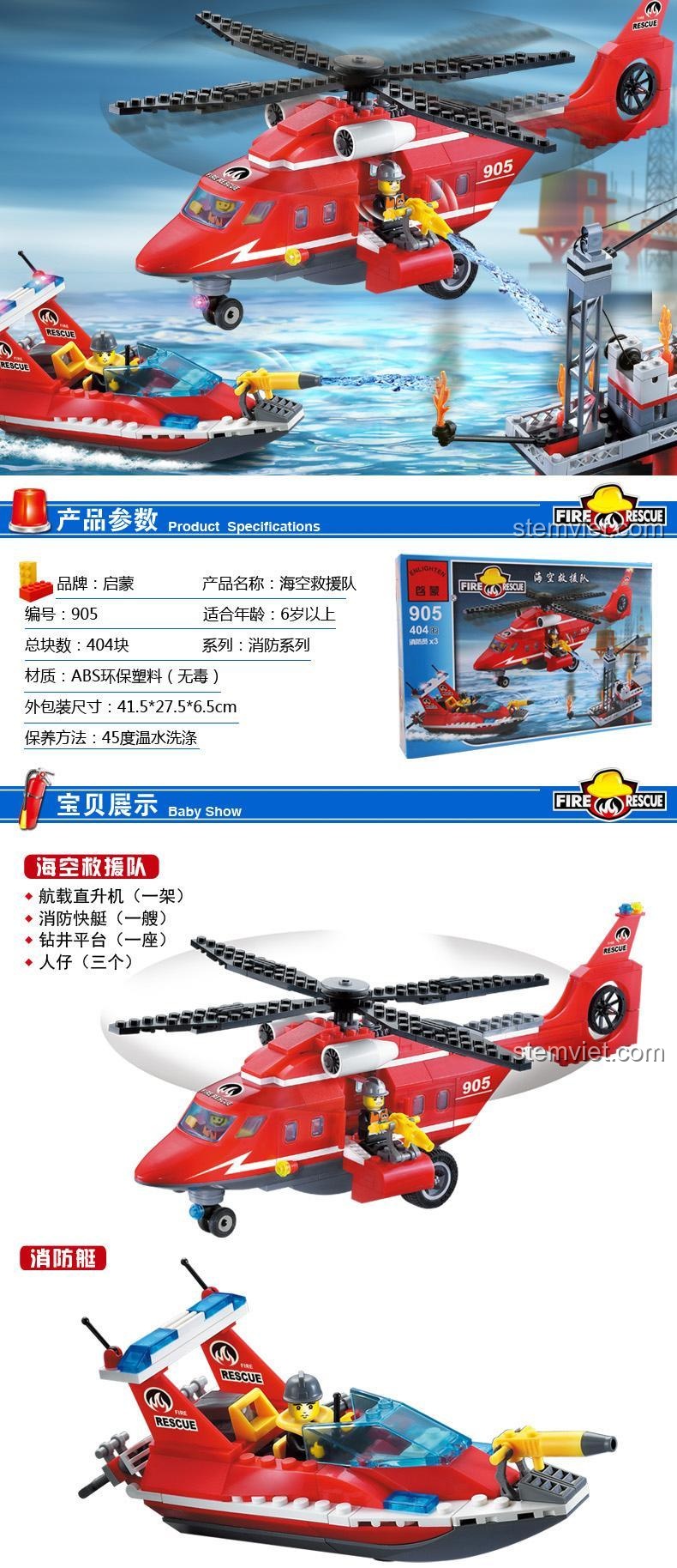 Chi tiết trực thăng cứu hộ trong bộ lắp ghép 启蒙QMAN 905 Đội Cứu Hộ Biển