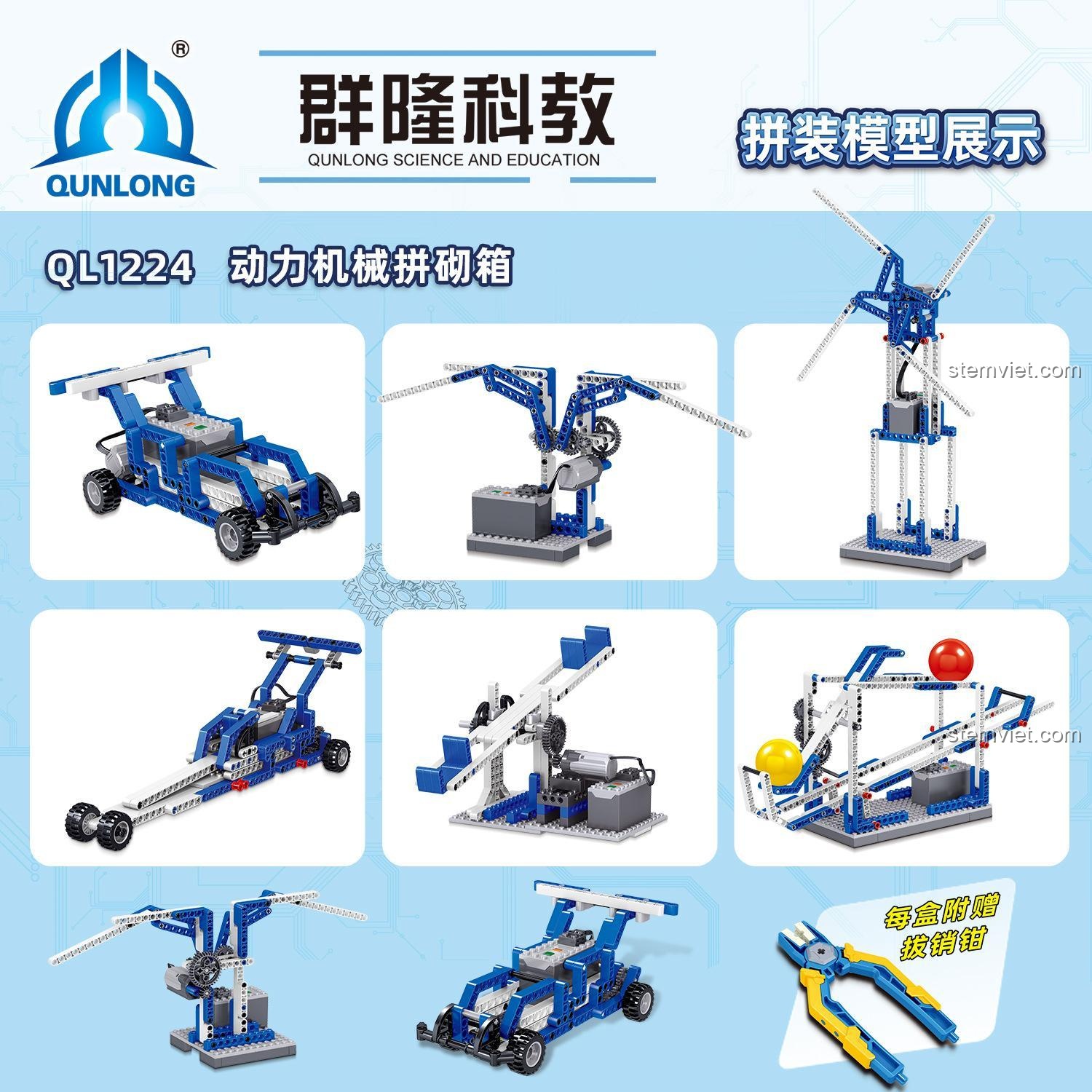 Đồ chơi xây dựng QUNLONG QL1224 với các mô hình động lực, giúp bé trai 6 tuổi phát triển kỹ năng STEM, bộ lắp ghép chất lượng cao.