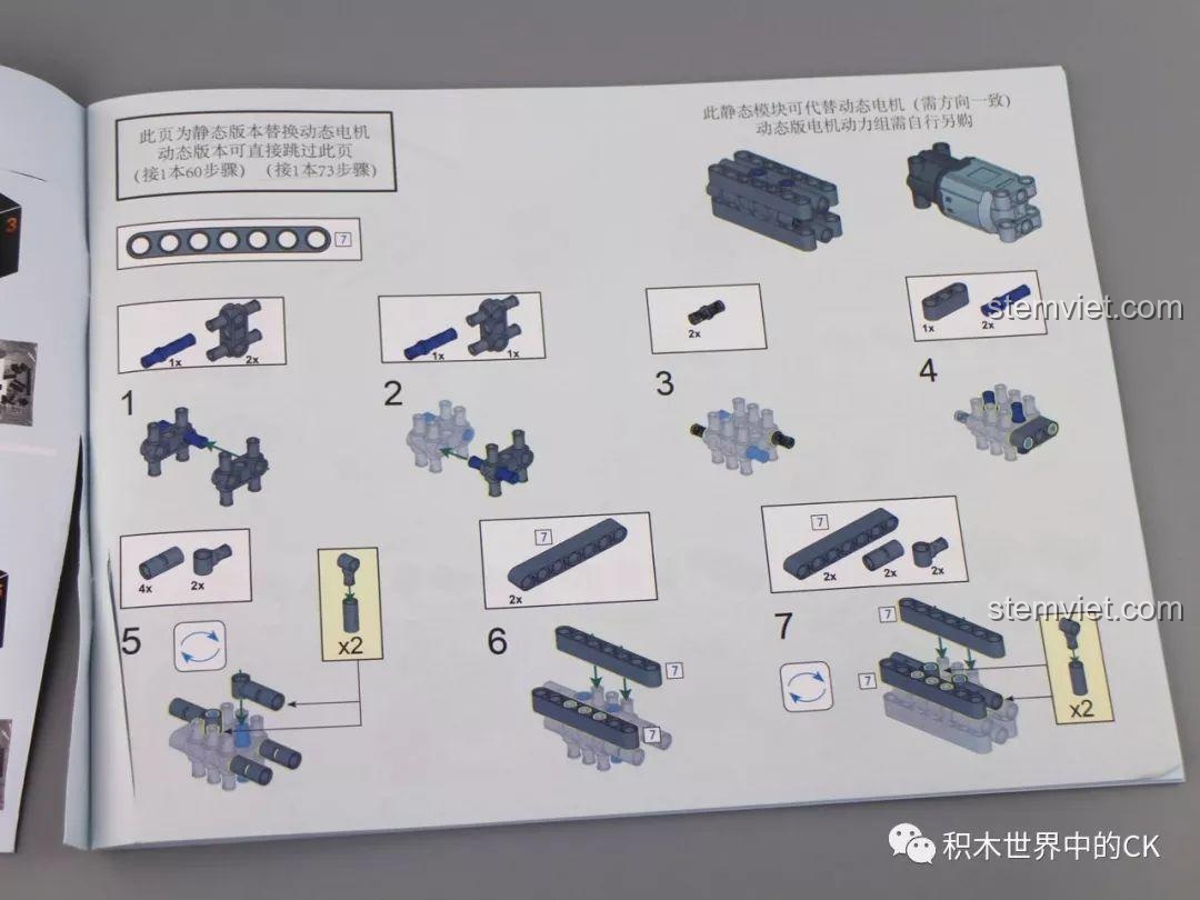Trang hướng dẫn trong sách của bộ xếp hình Mô hình Mercedes G-Class 6x6, chỉ dẫn cách thay thế mô-đun tĩnh bằng động cơ cho phiên bản RC.
