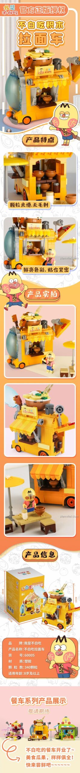 Xe Ramen Di Động "Tôi Không Ăn Chay" - Chi tiết sản phẩm