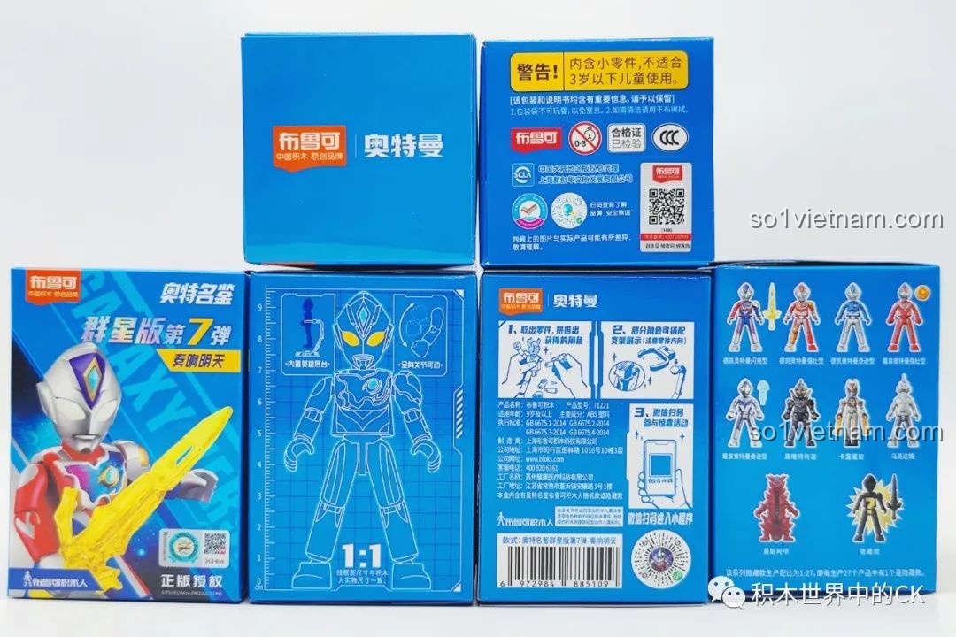 Cận cảnh các mặt của hộp blind box BLOKEES 71221 Ultraman GV-07, hiển thị thông tin sản phẩm và hình ảnh nhân vật.