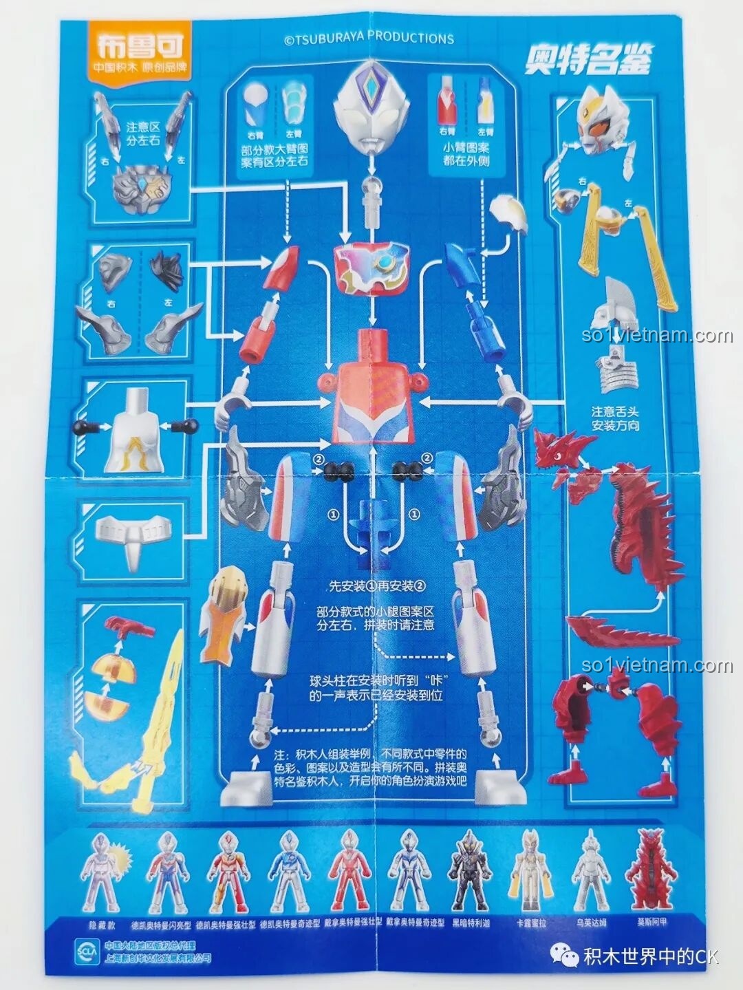 Tờ hướng dẫn lắp ráp chi tiết cho các mô hình BLOKEES 71221 Ultraman GV-07, giúp bé dễ dàng lắp ráp từng bước.