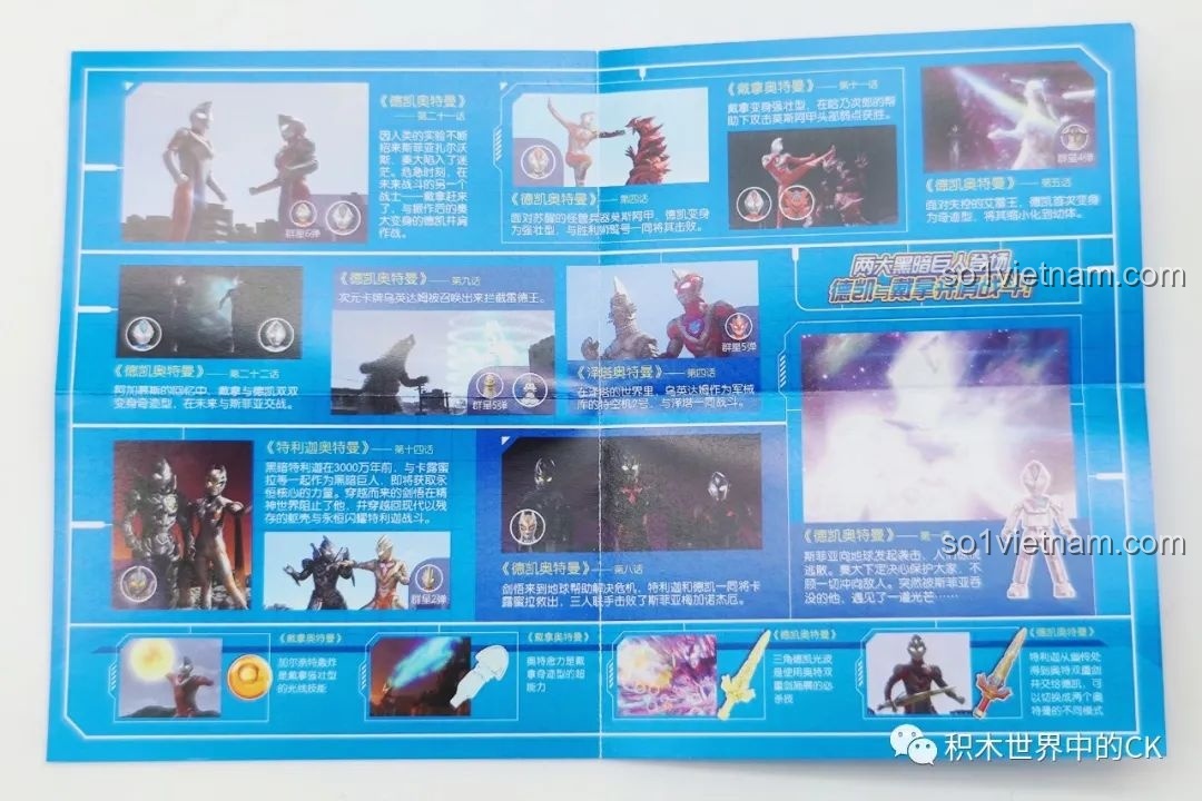 Tờ thông tin giới thiệu về các nhân vật trong bộ sưu tập BLOKEES 71221 Ultraman GV-07, tăng thêm sự hiểu biết cho bé.