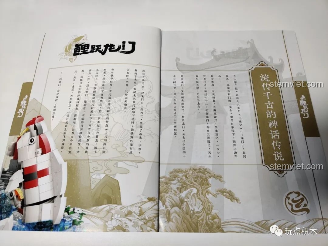 Trang giới thiệu điển tích Cá Chép Hóa Rồng trong sách hướng dẫn của bộ Pantasy 18001.