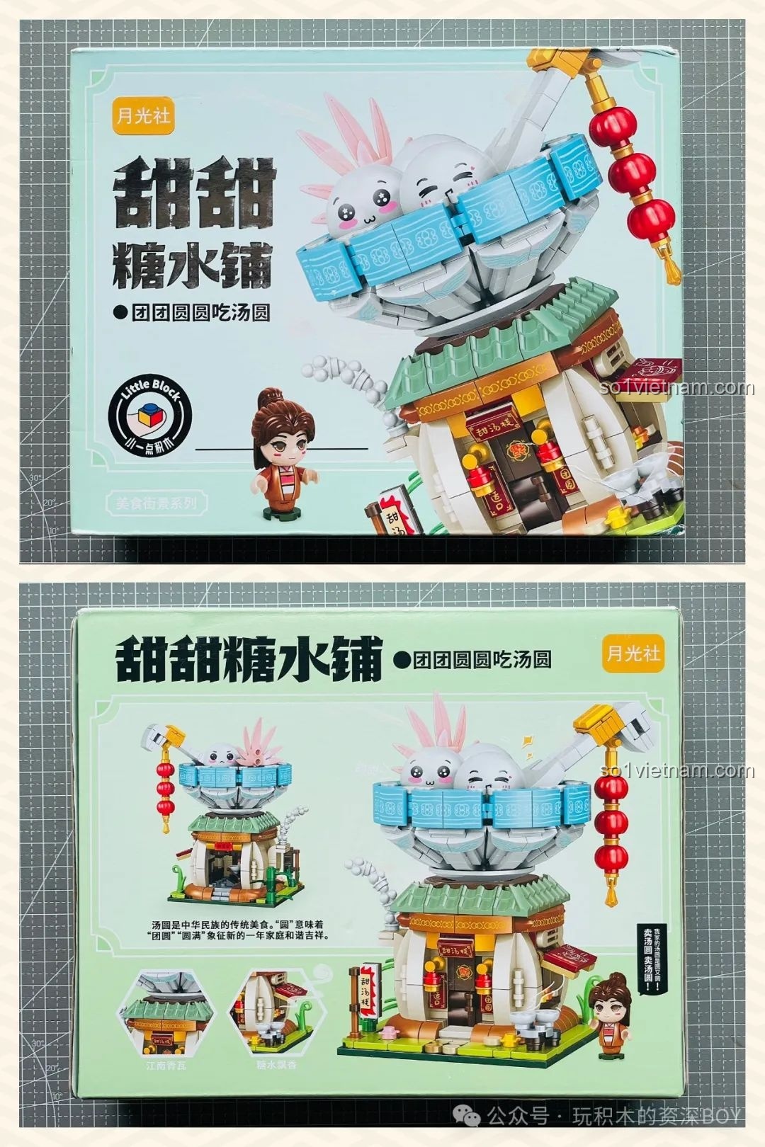 Hộp sản phẩm Tiệm Tráng Miệng Ngọt Ngào