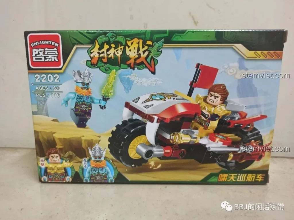 Hộp trước của bộ lắp ráp Enlighten 2202 Xe Tuần Tra Thần Khuyển của Dương Tiễn, hiển thị hình ảnh mô hình xe và hai minifigure.