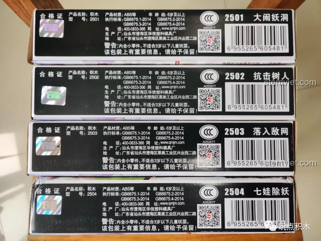 Thông tin sản xuất và mã vạch trên hộp bộ lắp ráp Hồ Lô Huynh Đệ Enlighten, xác nhận nguồn gốc và tiêu chuẩn chất lượng.