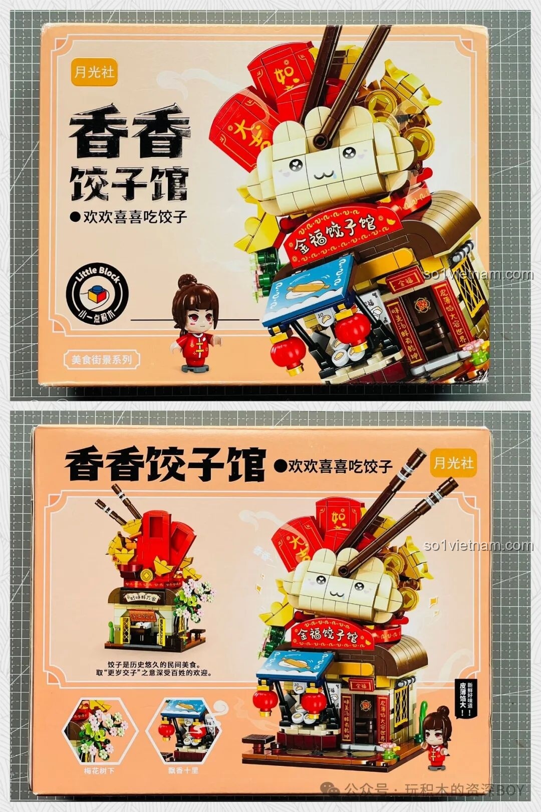 Mặt trước hộp sản phẩm bộ lắp ráp Tiệm Bánh Bao Hương Cảng