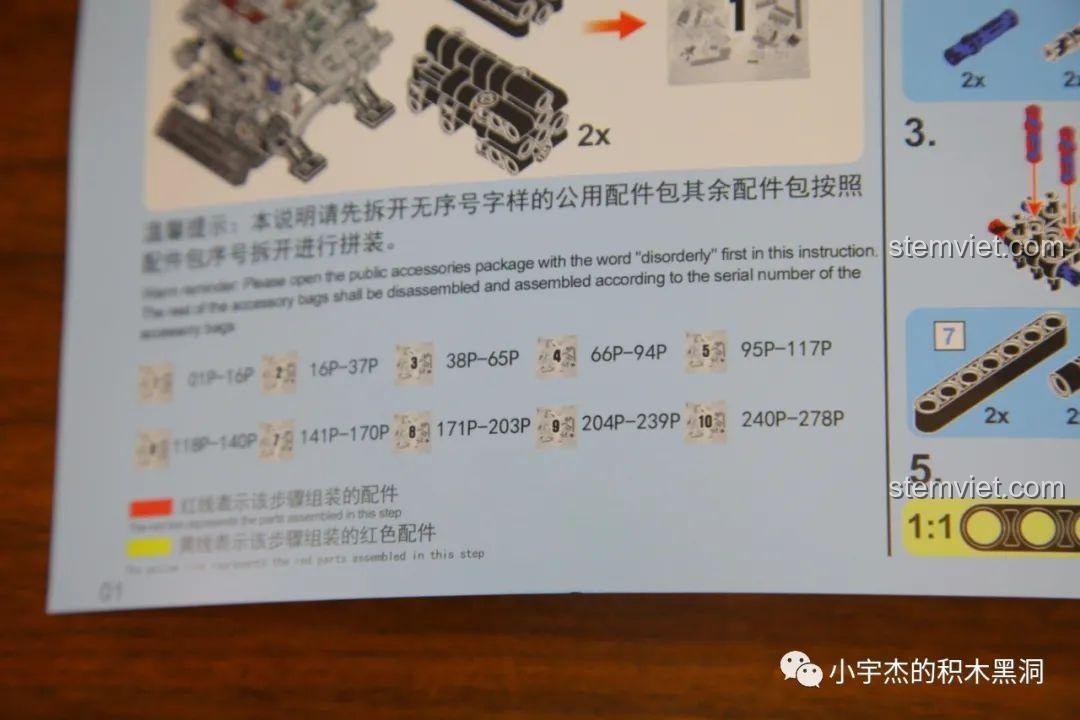 Ảnh 15 của bộ lắp ráp CaDA 8882 Mô hình Nissan GTR, tấm sticker lớn với nhiều chi tiết. Đánh giá CaDA 8882 Mô hình Nissan GTR.