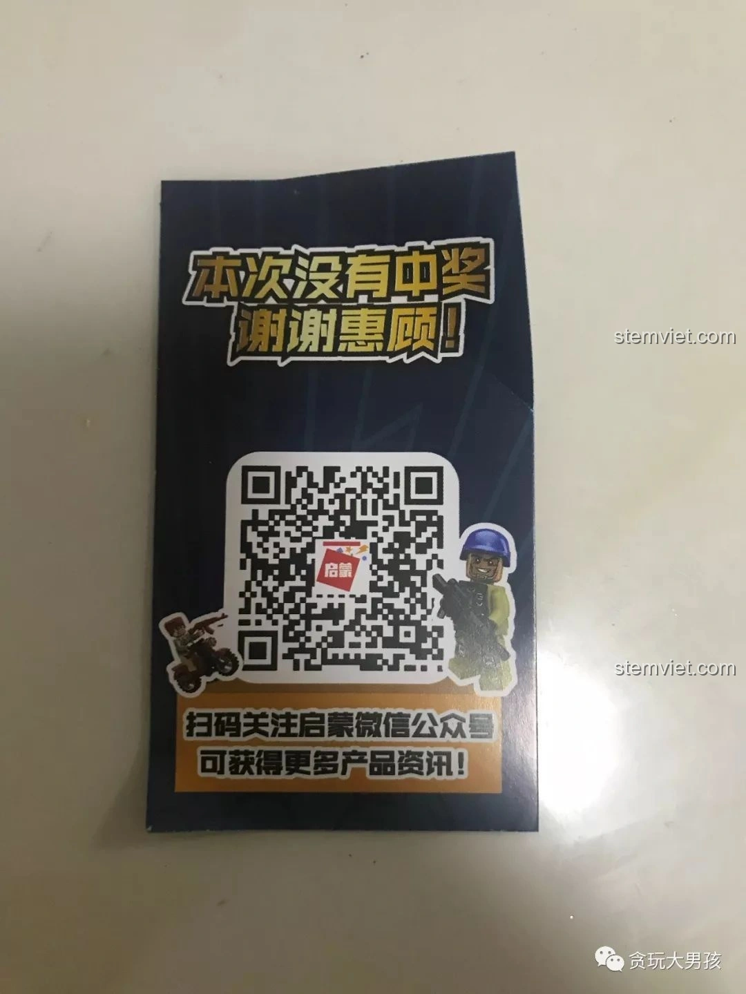 Thẻ thông tin đi kèm bộ lắp ghép Enlighten 3201 Xe Bán Tải Quân Sự ThunderMission với mã QR để quét và tìm hiểu thêm. Trải nghiệm Enlighten 3201.