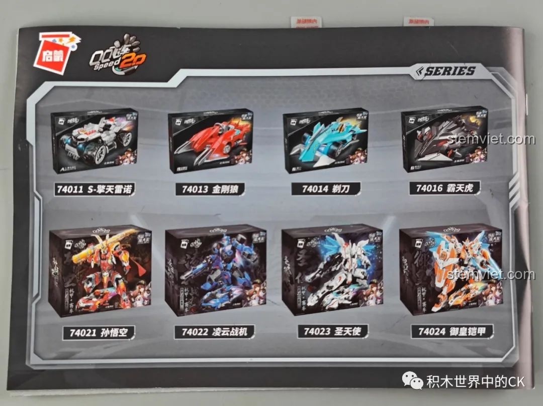 Các tấm decal dán chi tiết cho bộ lắp ráp Enlighten 74021 Tôn Ngộ Không, với nhiều họa tiết phức tạp và màu sắc đa dạng.