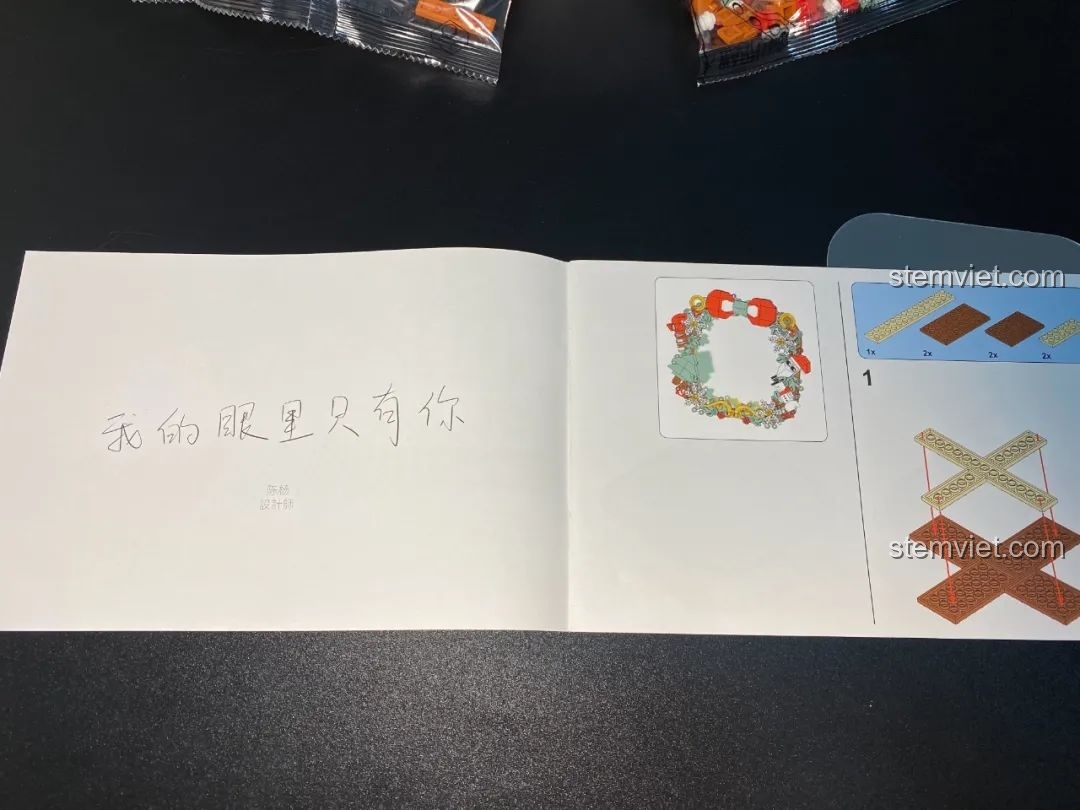 Tấm phản quang của đồ chơi lắp ráp JAKI JK5108 Gương Giáng Sinh.