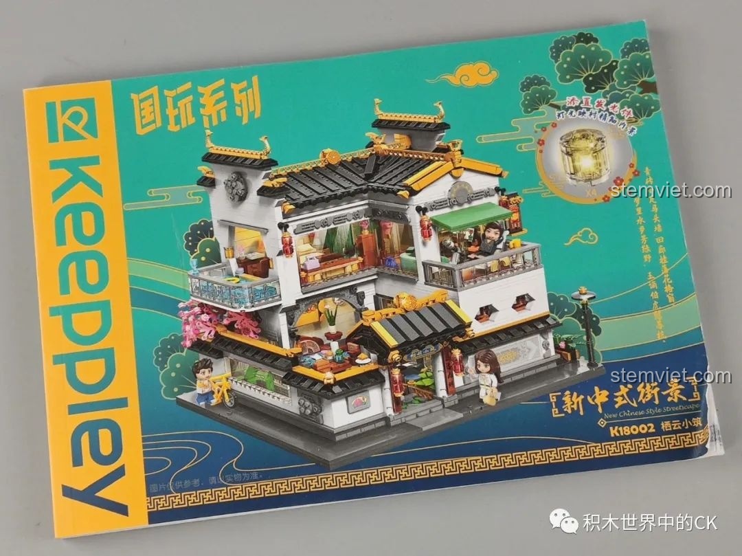 Sách hướng dẫn lắp ráp của bộ xếp hình Phố Cổ Phong Cách Trung Hoa Mới: Tê Vân Tiểu Trúc K18002 với bìa in hình mô hình hoàn chỉnh.