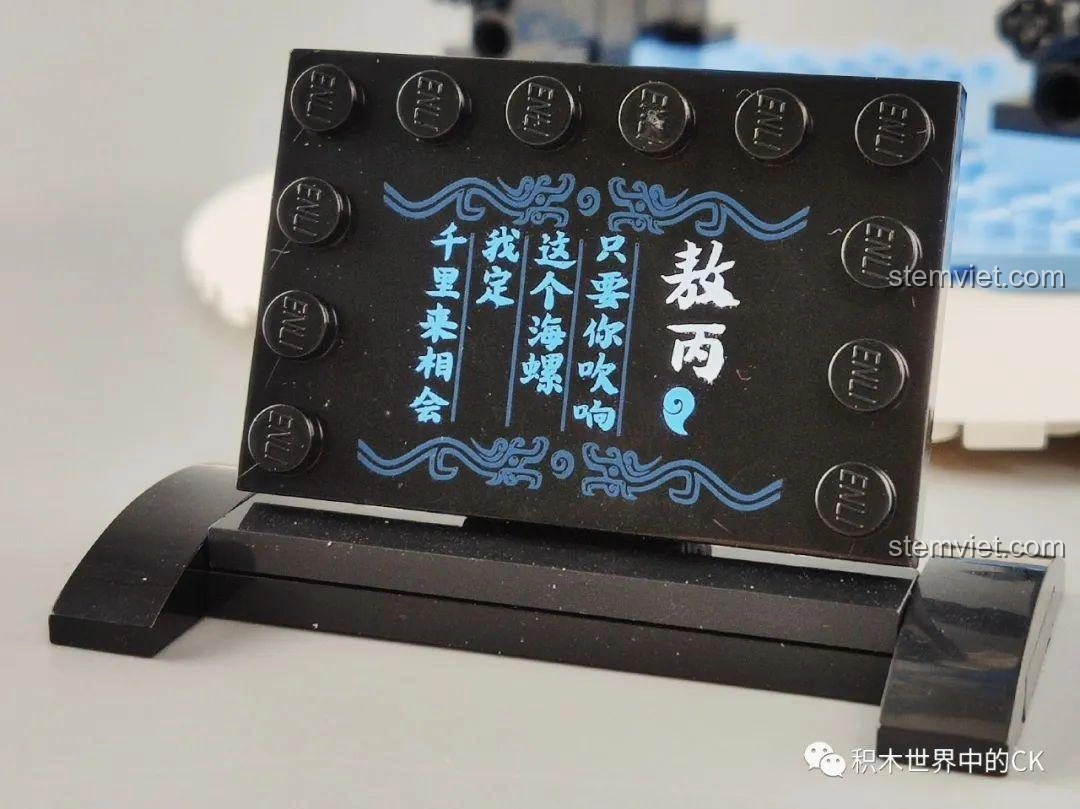 Tấm bảng tên nhỏ với chữ thư pháp đi kèm mô hình Rồng Ngao Bính Keeppley S0102, đặt trên đế trưng bày.