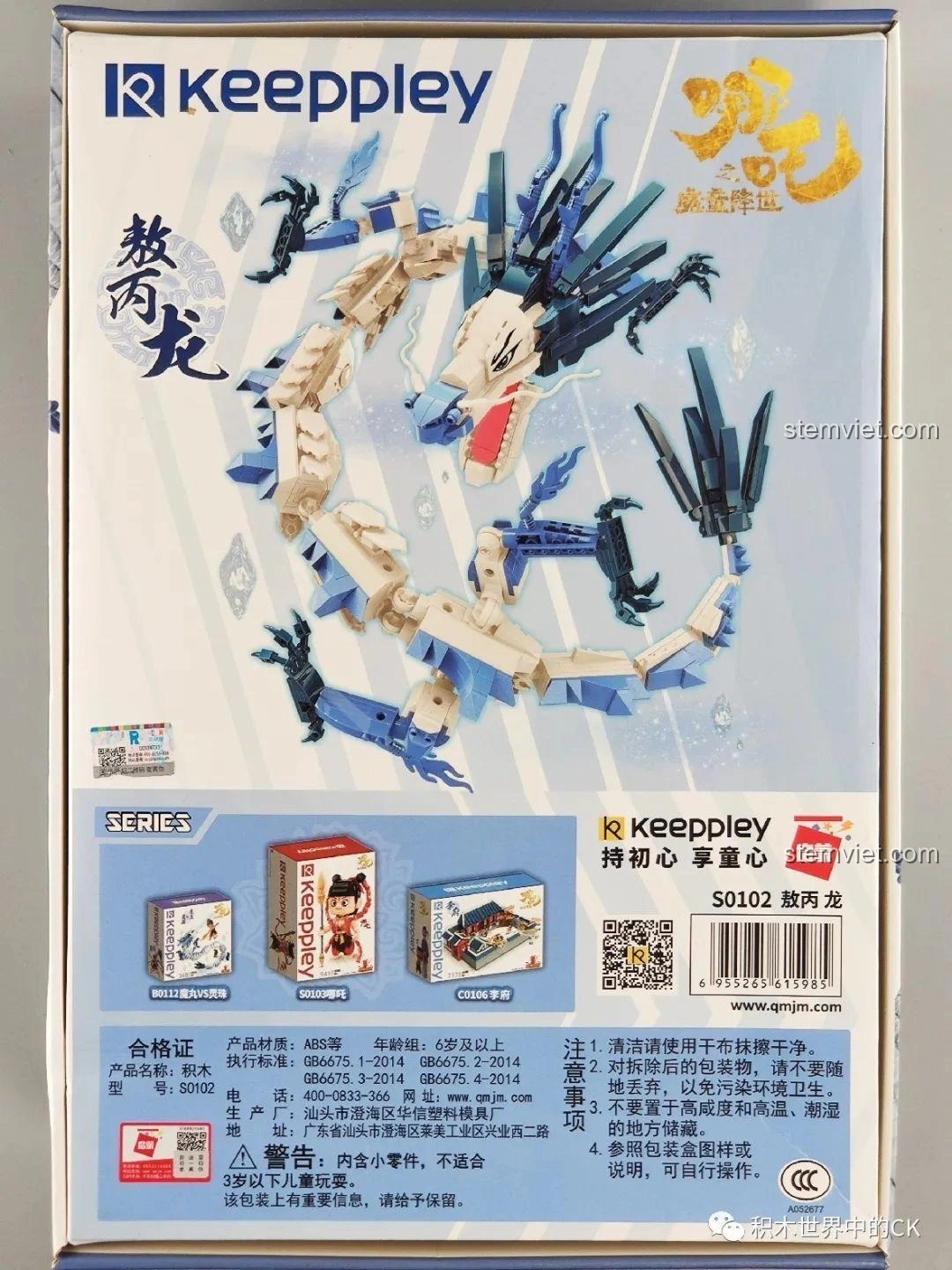 Mặt sau hộp đồ chơi lắp ráp Rồng Ngao Bính Keeppley S0102, hiển thị thông tin sản phẩm và các chi tiết an toàn.