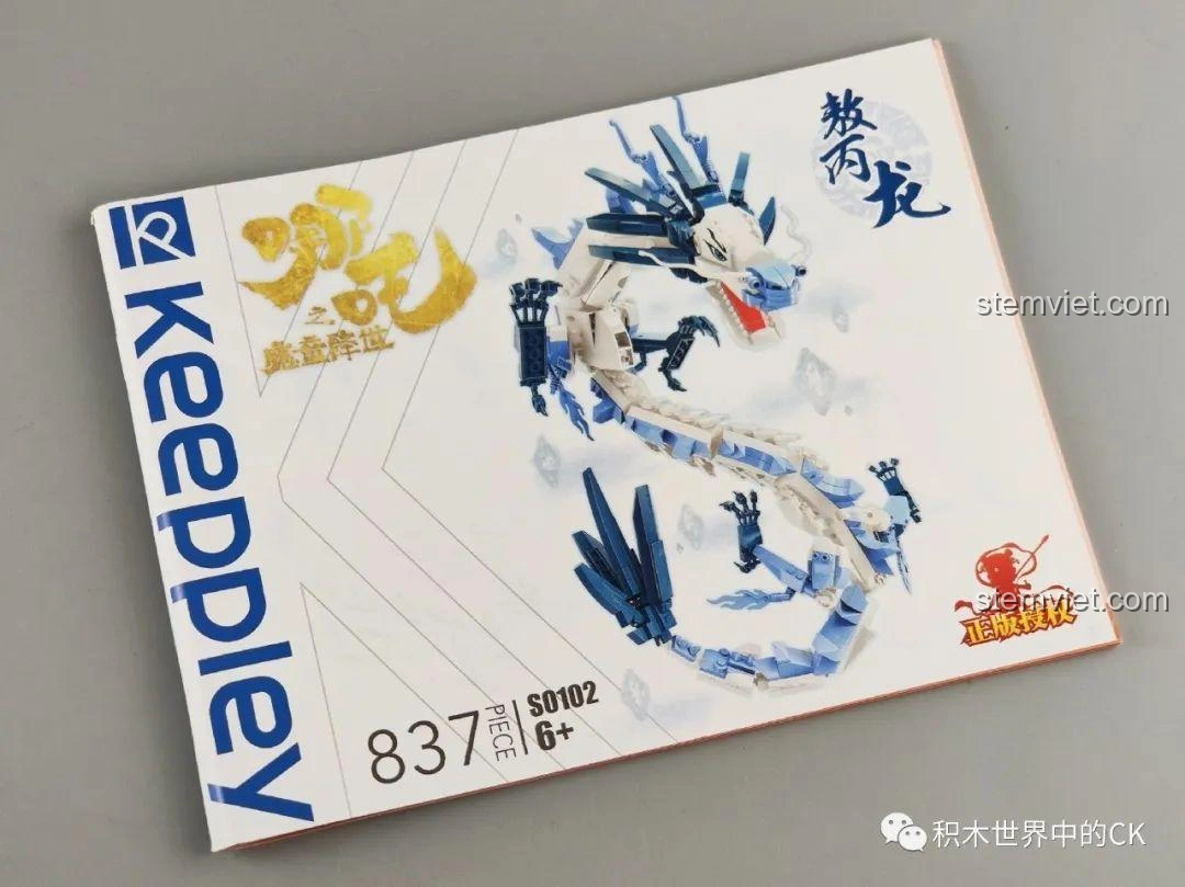 Sách hướng dẫn lắp ráp chi tiết của bộ đồ chơi lắp ghép Rồng Ngao Bính Keeppley S0102, minh họa rõ ràng từng bước.