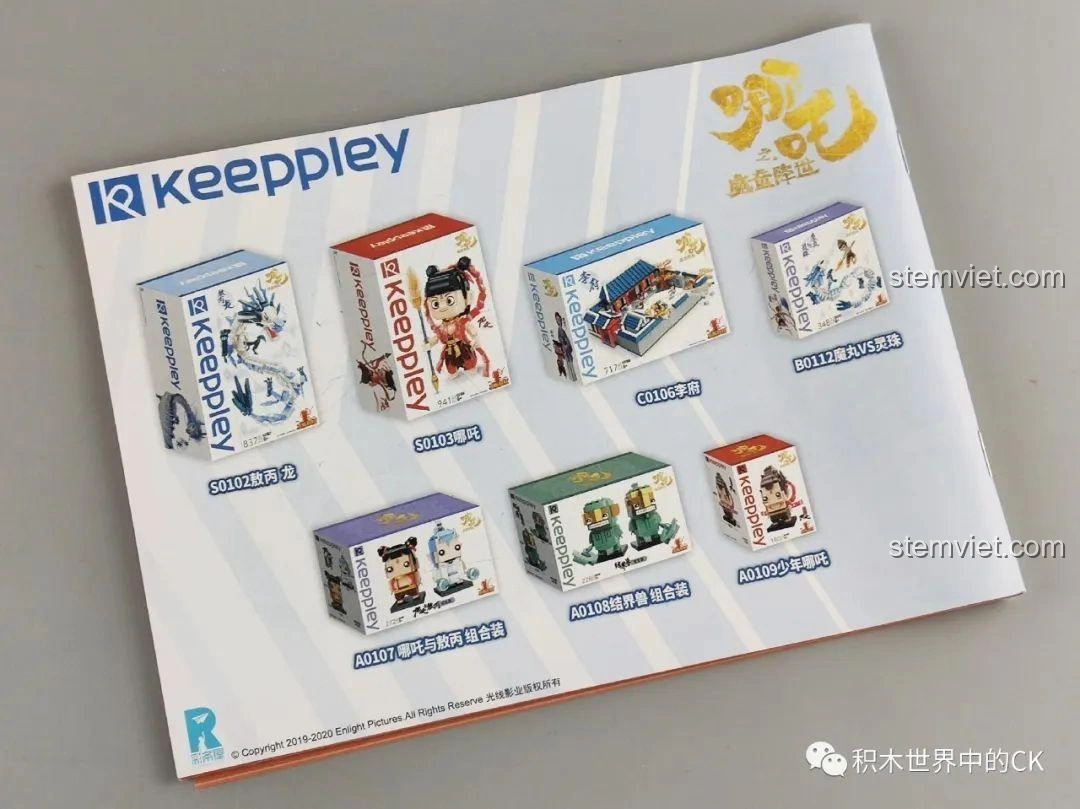 Trang giới thiệu các bộ đồ chơi khác trong series Na Tra của Keeppley, bao gồm các mô hình nhân vật và cảnh quan.