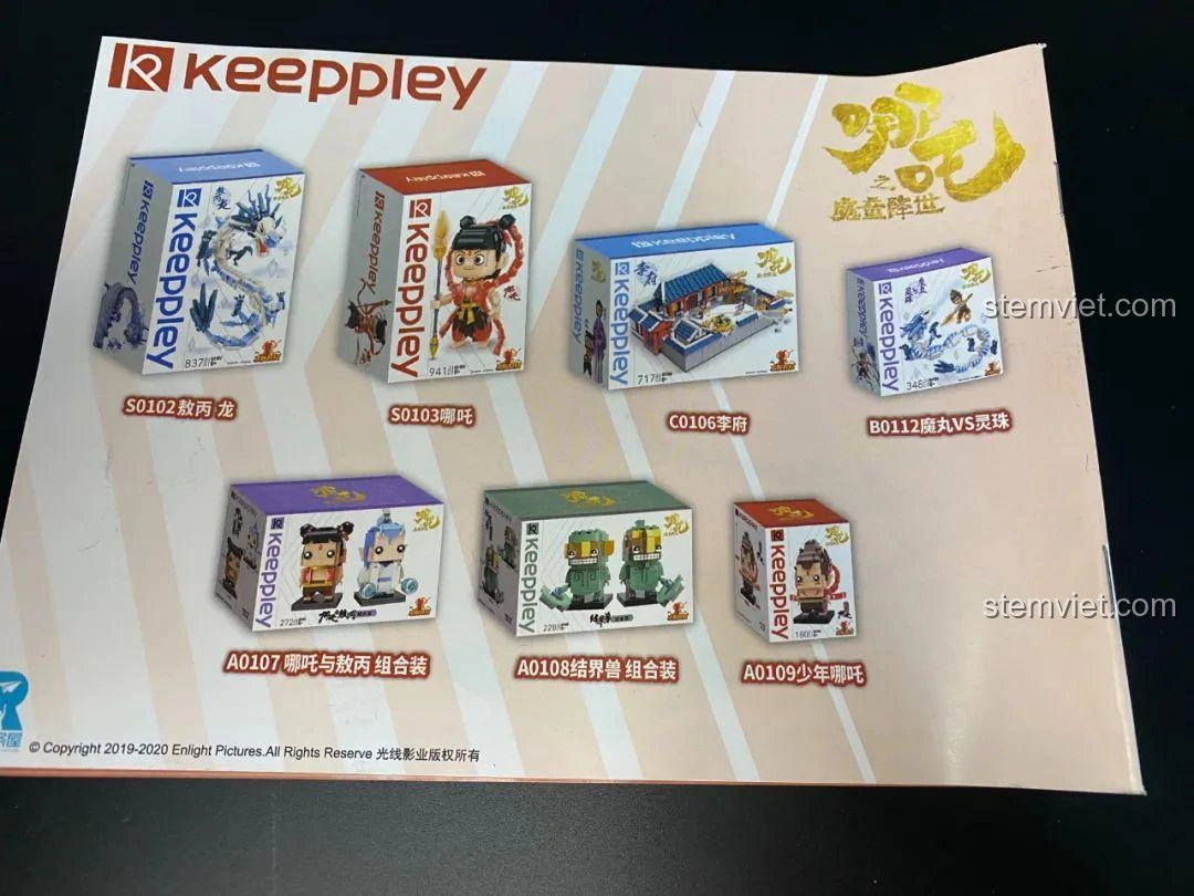 Đồ chơi mô hình Na Tra S0103: Mặt sau sách hướng dẫn với quảng cáo các bộ khác.