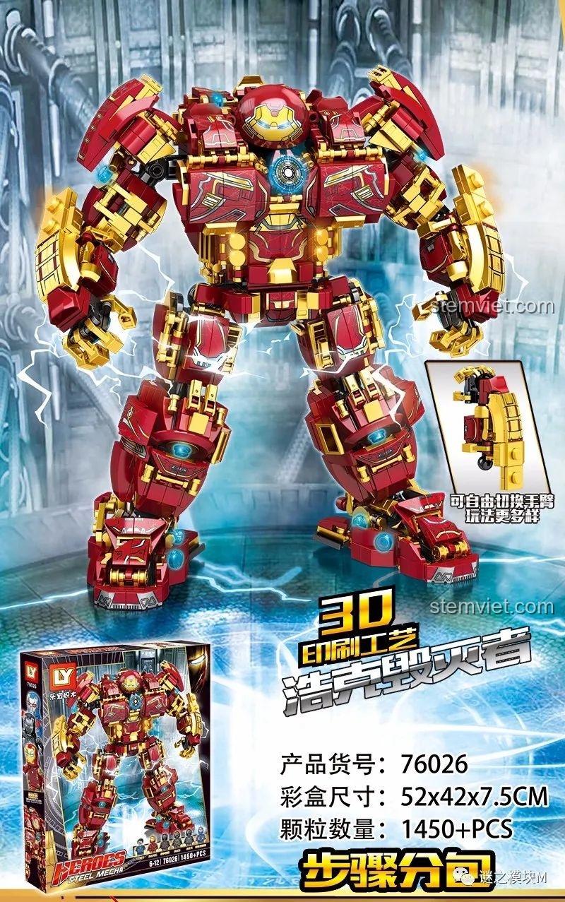 Hình ảnh quảng cáo của bộ lắp ráp Chiến Giáp Người Sắt Hulkbuster LY 76026, thể hiện mô hình với hiệu ứng ánh sáng ấn tượng.