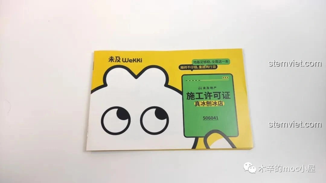 Bìa sách hướng dẫn của bộ Tiệm kem đá bào Wekki 506041 được thiết kế độc đáo như một